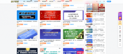 全站打包最新wordpress+免授权子比主题8.1+网创资源自动同步更新-颜夕资源网-第19张图片