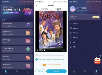 短视频一键搬运（解锁会员） 自媒体必备-颜夕资源网-第18张图片