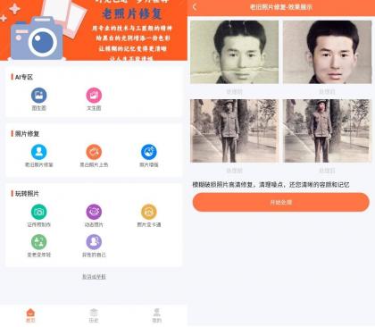自助老照片修复v1.0.8绿化版-颜夕资源网-第18张图片 自助老照片修复v1.0.8绿化版-颜夕资源网-第18张图片