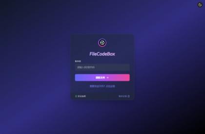新版FileCodeBox快递柜源码 附带搭建教程-颜夕资源网-第19张图片