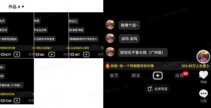 全新搭子交朋友模版制作器，10秒制作小视频日引500 交朋友粉-颜夕资源网-第19张图片