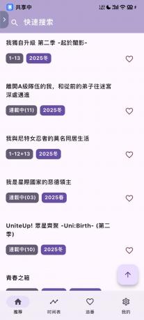 安卓oneAnime看番神器v1.3.8-颜夕资源网-第19张图片