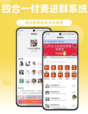 外面卖999+的付费进群系统-颜夕资源网-第18张图片 外面卖999+的付费进群系统-颜夕资源网-第18张图片