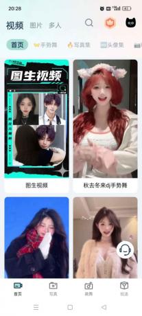 脸猫v3.9.0一键AI换脸/换装/照片跳舞 解锁永久VIP-颜夕资源网-第18张图片 脸猫v3.9.0一键AI换脸/换装/照片跳舞 解锁永久VIP-颜夕资源网-第18张图片