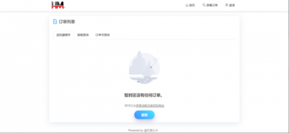 红盟发卡网系统源码（优化版）-颜夕资源网-第19张图片