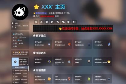 吊打所有精美导航引导页HTML源码-颜夕资源网-第20张图片