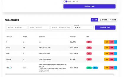 开源微信群永久活码二维码源码-颜夕资源网-第21张图片