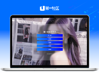 毛玻璃效果导航页-颜夕资源网-第18张图片