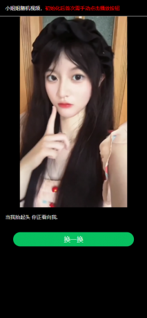 2025 单页面html整合小姐姐随机视频欣赏-颜夕资源网-第18张图片