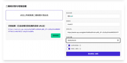 开源微信群永久活码二维码源码-颜夕资源网-第20张图片