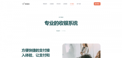 易支付新款首页模板-颜夕资源网-第18张图片