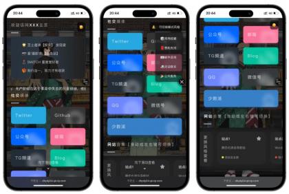 吊打所有精美导航引导页HTML源码-颜夕资源网-第19张图片