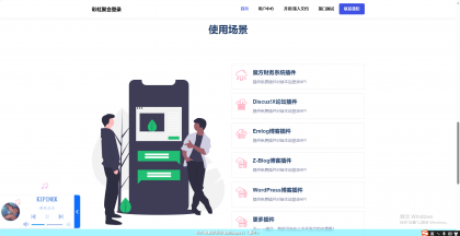 素颜聚合同款彩虹聚合登录首页简约模板-颜夕资源网-第18张图片