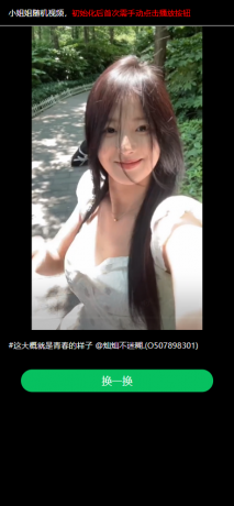 2025 单页面html整合小姐姐随机视频欣赏-颜夕资源网-第19张图片