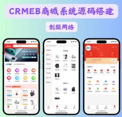 CRMEB商城系统单商户开源版源码-颜夕资源网-第18张图片 CRMEB商城系统单商户开源版源码-颜夕资源网-第18张图片