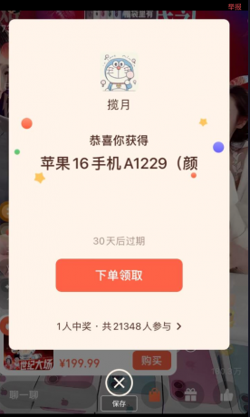 视频号福袋助手 白嫖党专用-颜夕资源网-第18张图片