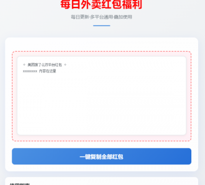 超简约UI外卖券优惠吸粉源码-颜夕资源网-第18张图片