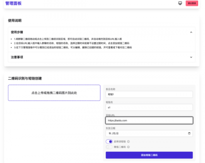开源微信群永久二维码源码-颜夕资源网-第19张图片