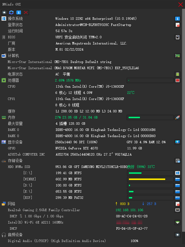 NWinfo(硬件信息检测工具) v1.2.0.0 中文绿色版-颜夕资源网-第18张图片 NWinfo(硬件信息检测工具) v1.2.0.0 中文绿色版-颜夕资源网-第18张图片