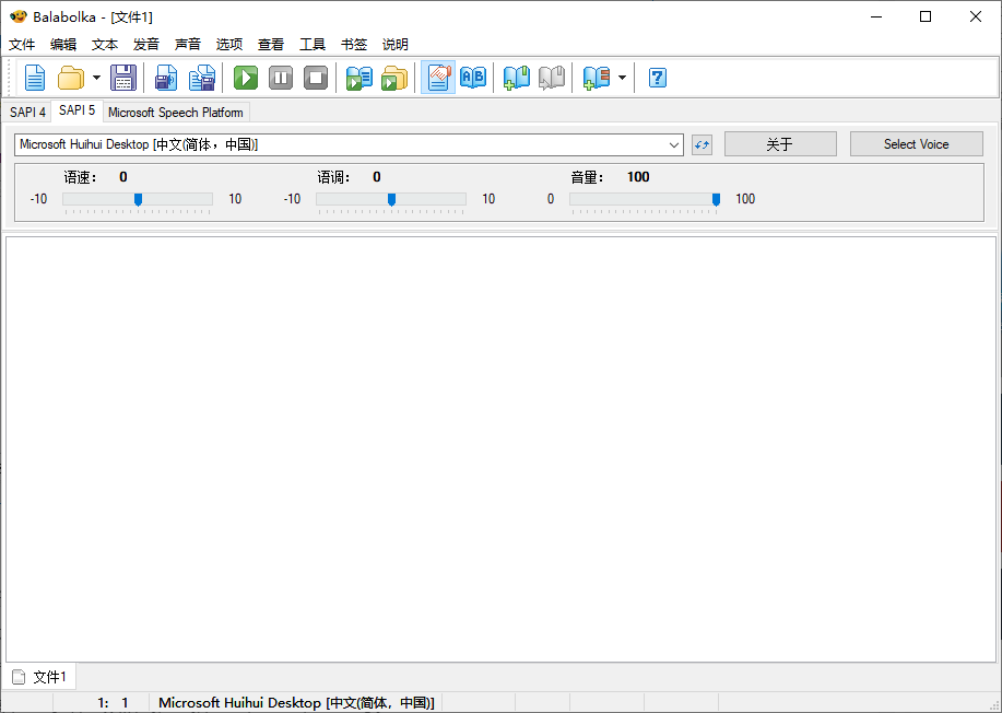 Balabolka(文本转语音工具) v2.15.0.893 多语便携版-颜夕资源网-第18张图片 Balabolka(文本转语音工具) v2.15.0.893 多语便携版-颜夕资源网-第18张图片