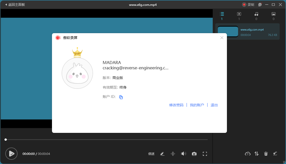 Apowersoft ApowerREC(傲软录屏工具) v1.7.6.1 多语便携版-颜夕资源网-第18张图片 Apowersoft ApowerREC(傲软录屏工具) v1.7.6.1 多语便携版-颜夕资源网-第18张图片