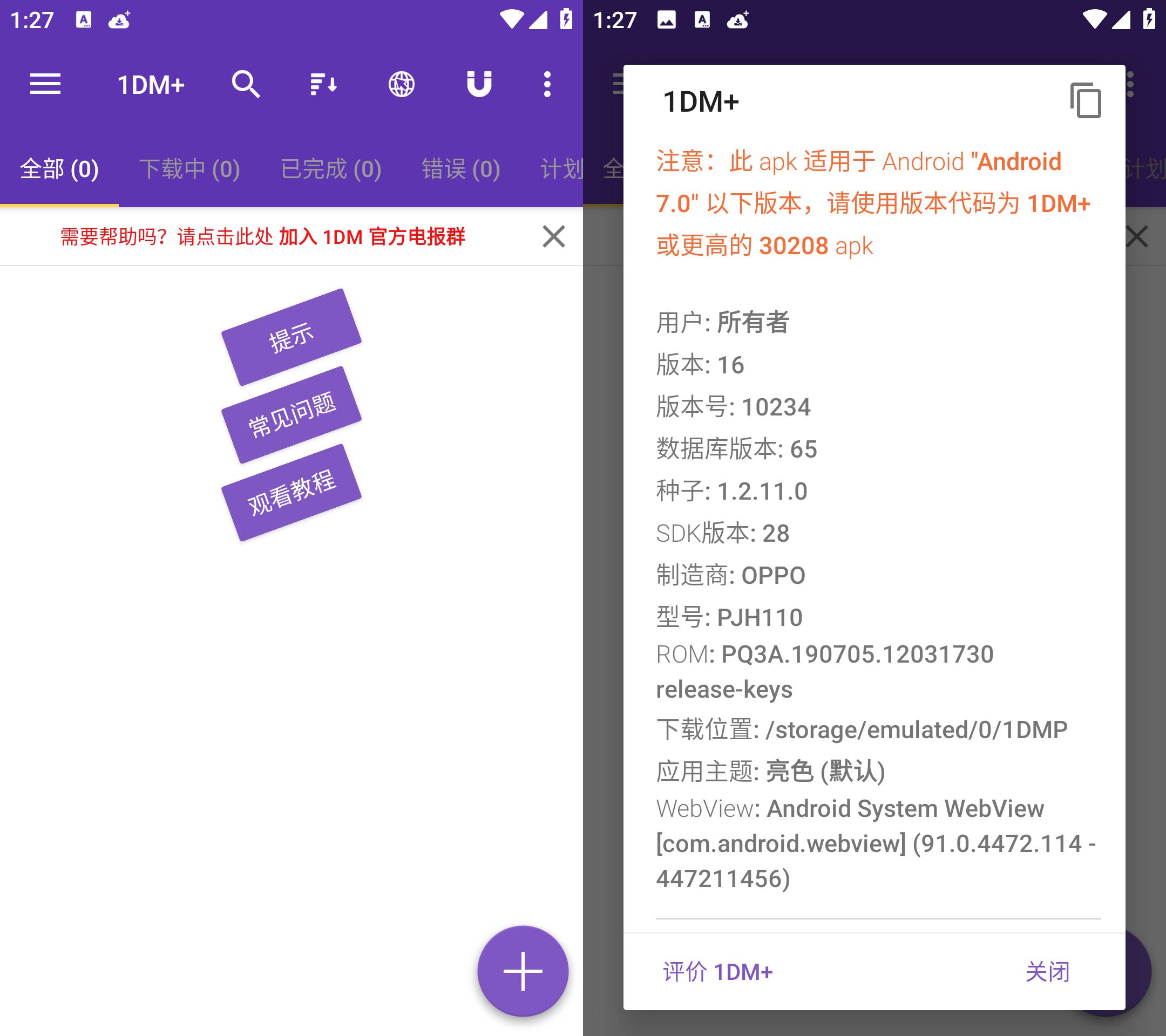 Android 1DM+下载器 v18.2 解锁付费版-颜夕资源网-第18张图片 Android 1DM+下载器 v18.2 解锁付费版-颜夕资源网-第18张图片
