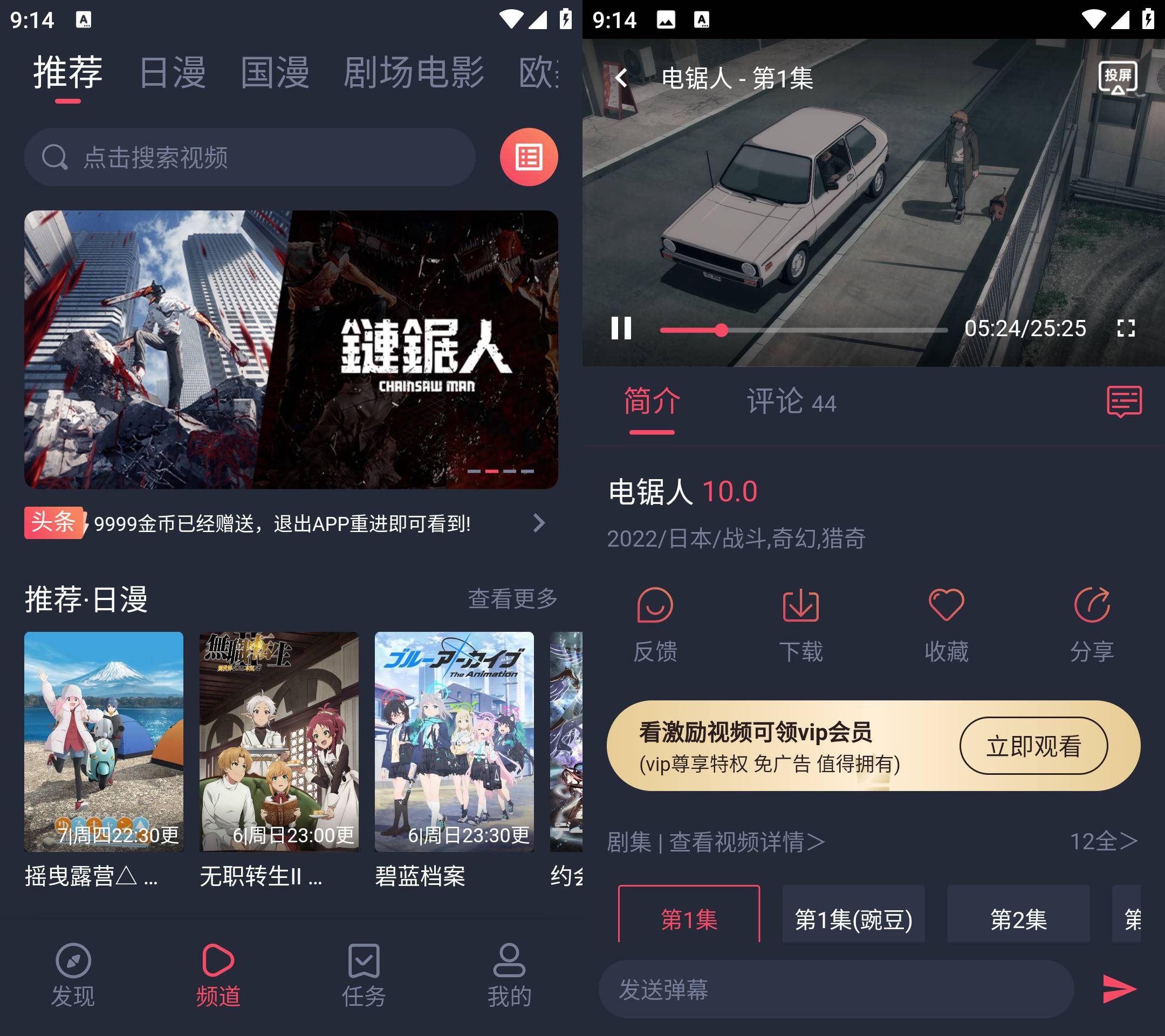 Android 樱花动漫 v1.0.4 去广告纯净版-颜夕资源网-第18张图片