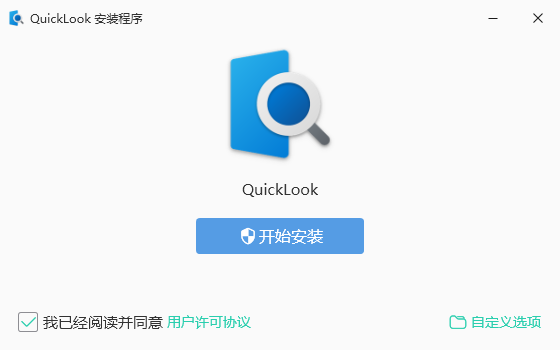 QuickLook(快速预览文件工具) v4.0.0 多语便携版-颜夕资源网-第18张图片 QuickLook(快速预览文件工具) v4.0.0 多语便携版-颜夕资源网-第18张图片