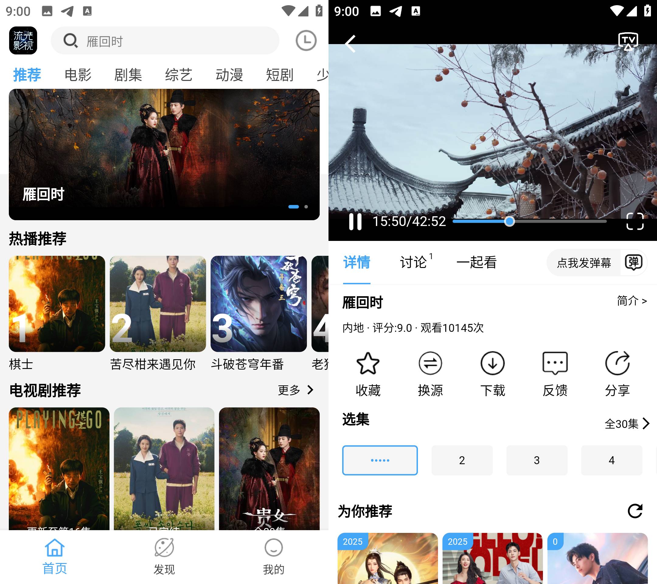 Android 流光影视 v4.1.9 去广告纯净版-颜夕资源网-第18张图片 Android 流光影视 v4.1.9 去广告纯净版-颜夕资源网-第18张图片