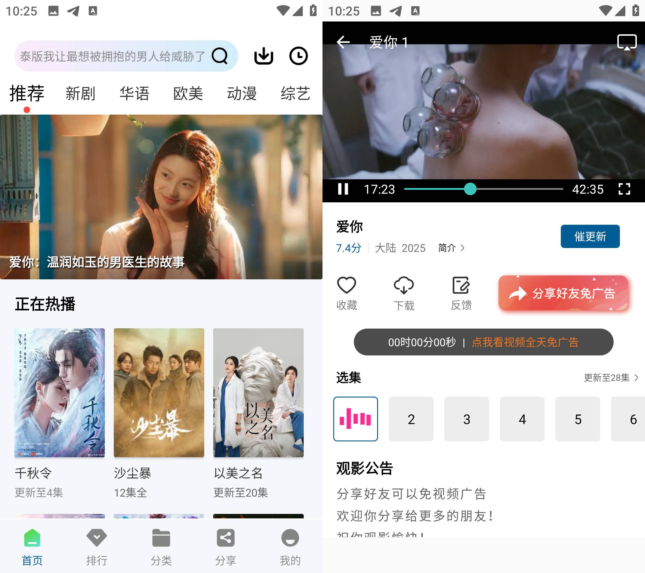 Android 海狮视频 v3.1.0 去广告纯净版-颜夕资源网-第18张图片 Android 海狮视频 v3.1.0 去广告纯净版-颜夕资源网-第18张图片