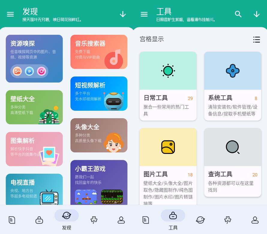 Android 工具大师 v1.3.2 解锁高级会员版-颜夕资源网-第18张图片