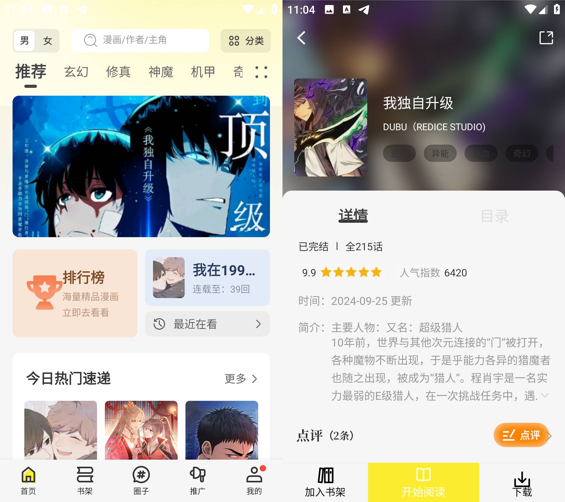Android 绘梦轩 v1.0.0 去广告纯净版-颜夕资源网-第18张图片