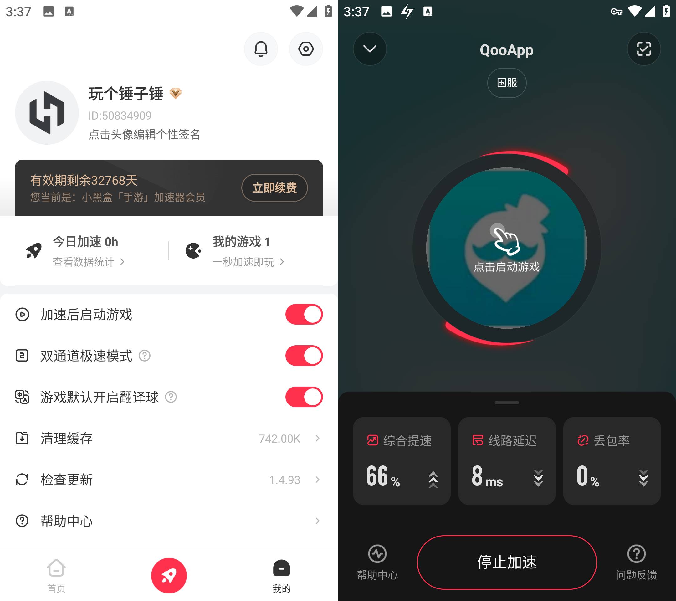 Android 小黑盒加速器 v1.4.93 登陆解锁会员版-颜夕资源网-第18张图片 Android 小黑盒加速器 v1.4.93 登陆解锁会员版-颜夕资源网-第18张图片