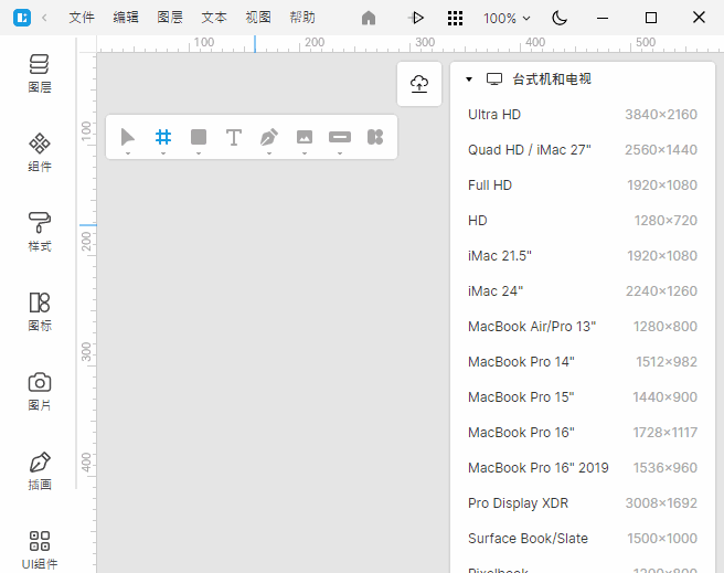 Icons8 Lunacy(免费UI/UX原型设计工具) v11.3.0-颜夕资源网-第18张图片