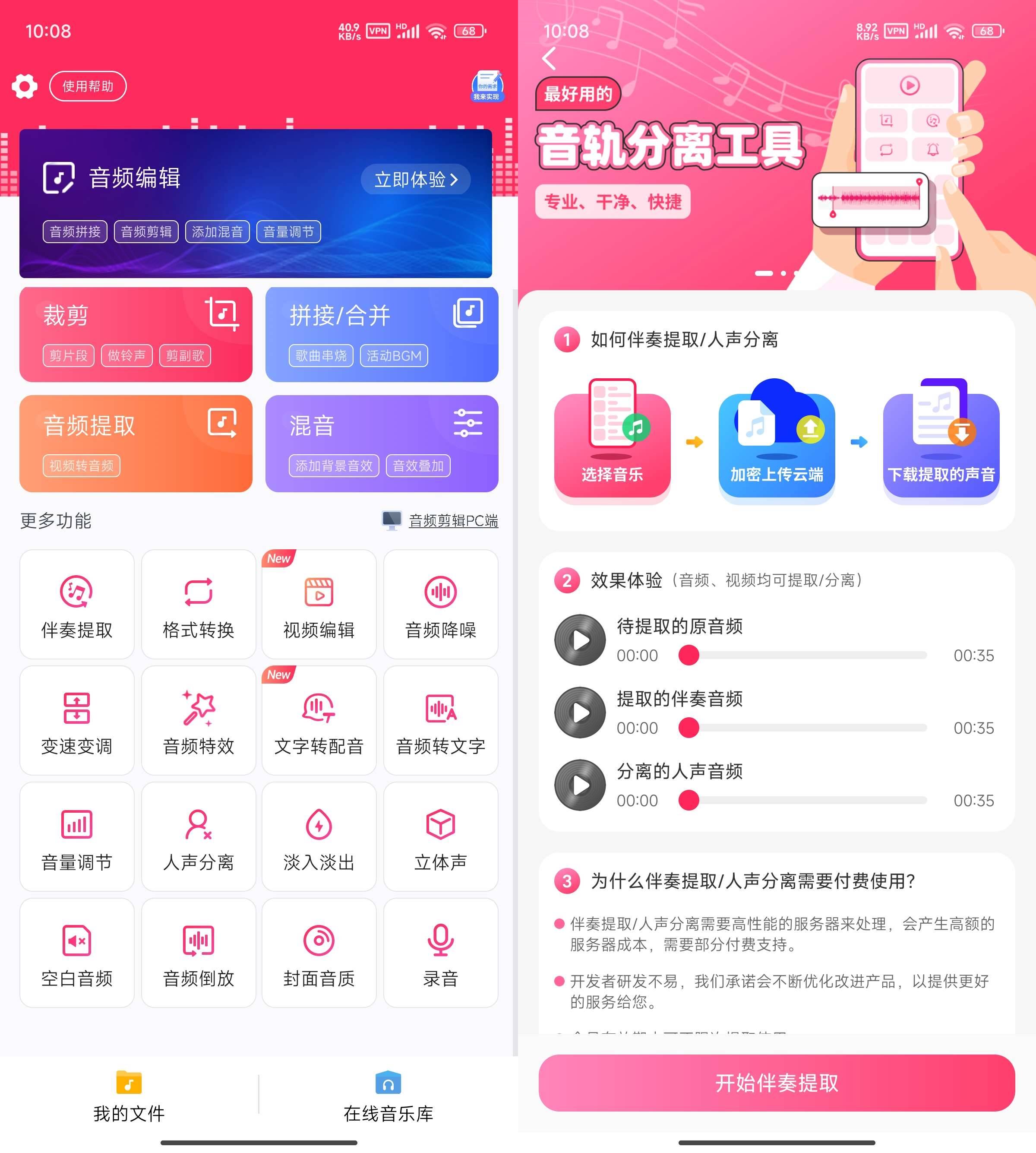 Android 音频音乐剪辑 v22.2.44 解锁会员版-颜夕资源网-第18张图片 Android 音频音乐剪辑 v22.2.44 解锁会员版-颜夕资源网-第18张图片