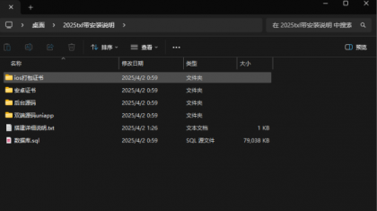 2025开源双端获取txl通讯录、相册、短信、定位、已安装APP信息,开源项目仅供参考-颜夕资源网-第18张图片 2025开源双端获取txl通讯录、相册、短信、定位、已安装APP信息,开源项目仅供参考-颜夕资源网-第18张图片
