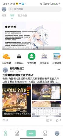 最新唯美社区源码AM社区同款源码-颜夕资源网-第18张图片 最新唯美社区源码AM社区同款源码-颜夕资源网-第18张图片