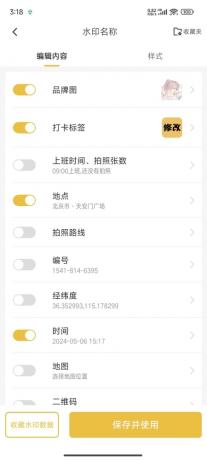 修改水印相机|自定义修改时间地址！解锁版！-颜夕资源网-第18张图片