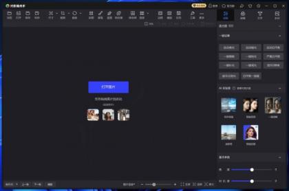 光影魔术手 NeoImaging v4.7.1.1157-颜夕资源网-第18张图片 光影魔术手 NeoImaging v4.7.1.1157-颜夕资源网-第18张图片