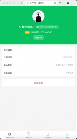 朋友圈访客记录系统h5网站源码2025变现神器-颜夕资源网-第18张图片