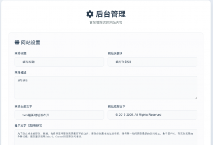DarkTech LinkHub导航源码-颜夕资源网-第18张图片