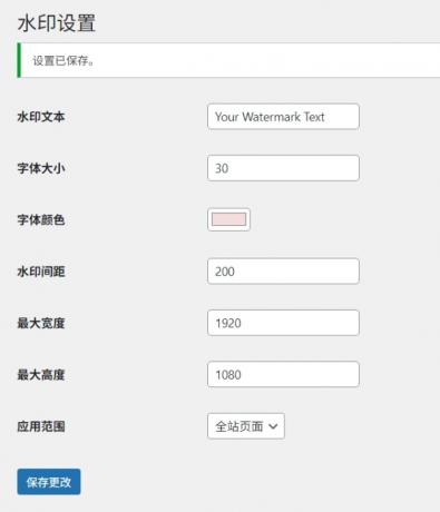 WP页面水印助手“dsdiss-content-watermark”免费下载-颜夕资源网-第19张图片