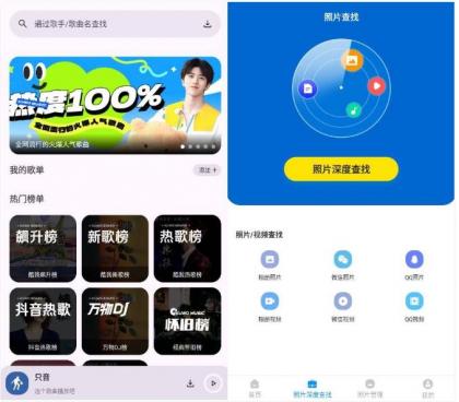 手机照片恢复管家v8.2.0高级版-颜夕资源网-第18张图片 手机照片恢复管家v8.2.0高级版-颜夕资源网-第18张图片
