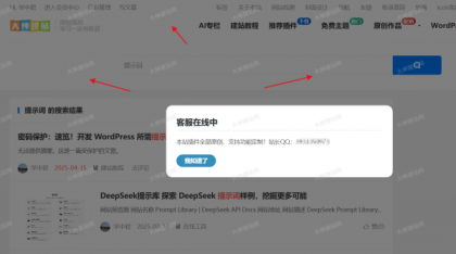 WP页面水印助手“dsdiss-content-watermark”免费下载-颜夕资源网-第18张图片