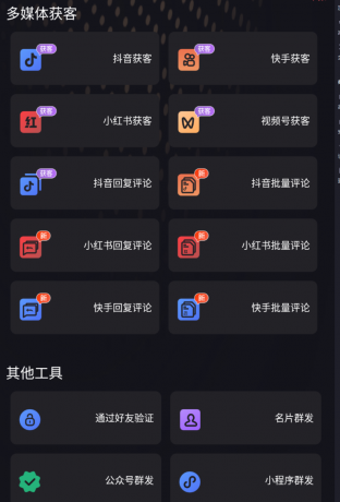 社交管家是一款专为社交电商从业者与自由职业者量身定制-颜夕资源网-第18张图片