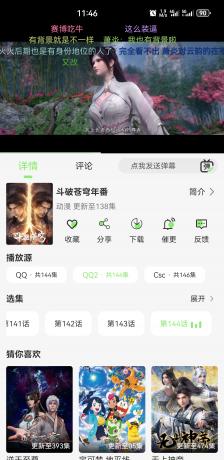 蓝光4K影视 v2.1.0 无广告纯净版-颜夕资源网-第19张图片