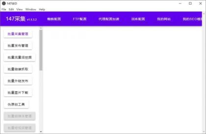 147SEO采集器 不限网页,不限内容,支持多种扩展-颜夕资源网-第18张图片 147SEO采集器 不限网页,不限内容,支持多种扩展-颜夕资源网-第18张图片