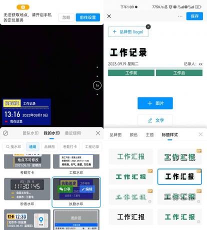 今日水印相机 v3.0.230.8 解锁会员版-颜夕资源网-第18张图片