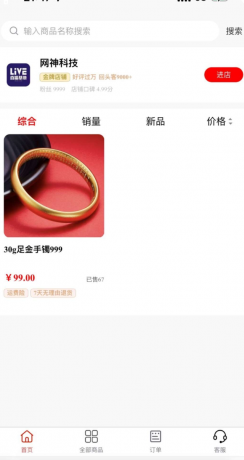 抖音H5商城源码分享 免登录-颜夕资源网-第18张图片 抖音H5商城源码分享 免登录-颜夕资源网-第18张图片