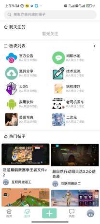 最新唯美社区源码AM社区同款源码-颜夕资源网-第19张图片 最新唯美社区源码AM社区同款源码-颜夕资源网-第19张图片